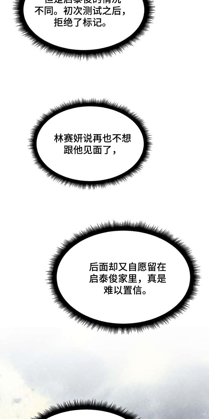 第58章：忍不住担心26