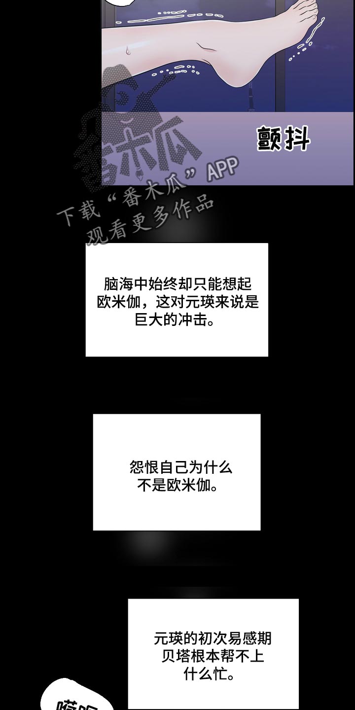 第39章：真羡慕那个人24
