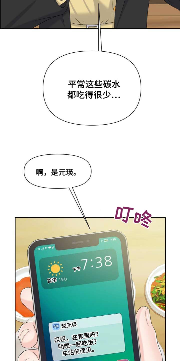 第112章：含义14