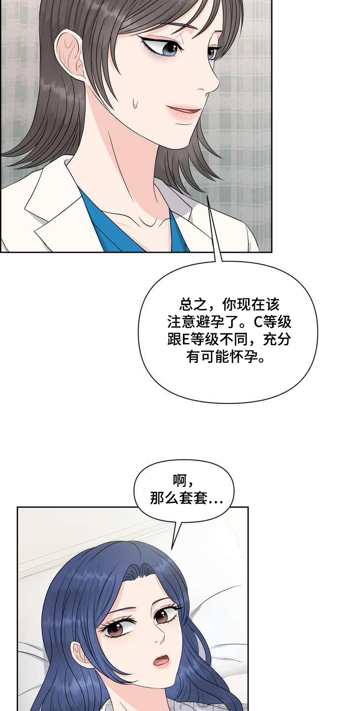 第89章：怎么样5