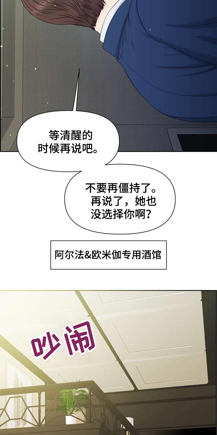 第70章：怎么会同意12