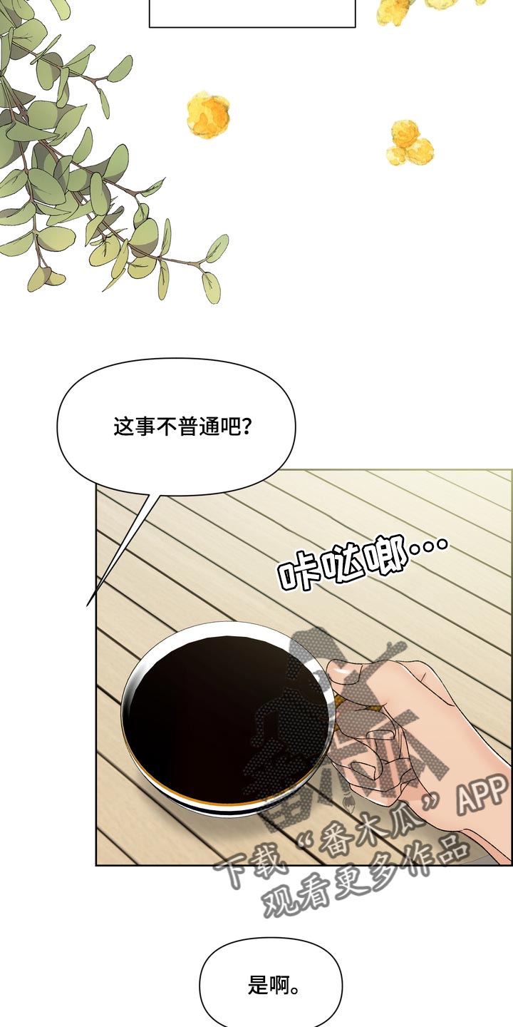 第54章：严重的洁癖15