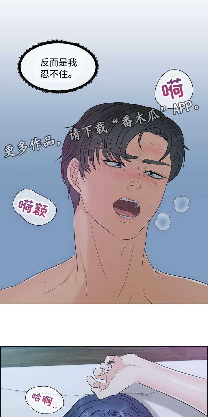 第21章：要疯了9