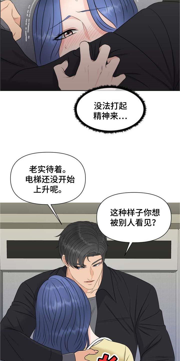 第33章：从我眼前消失10