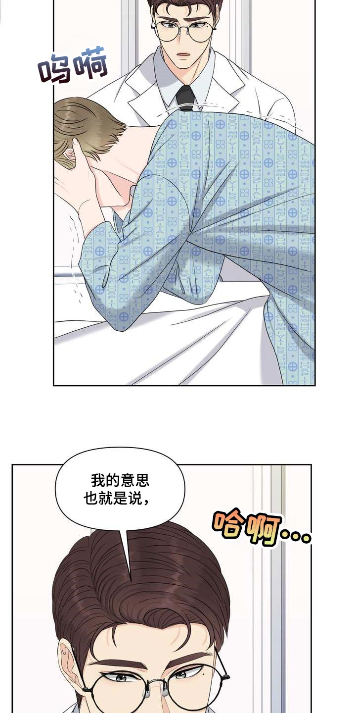 第53章：混乱24
