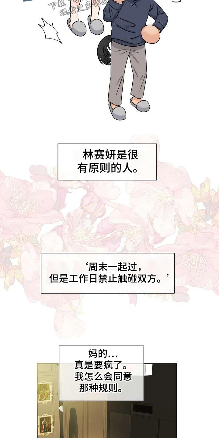 第70章：怎么会同意29