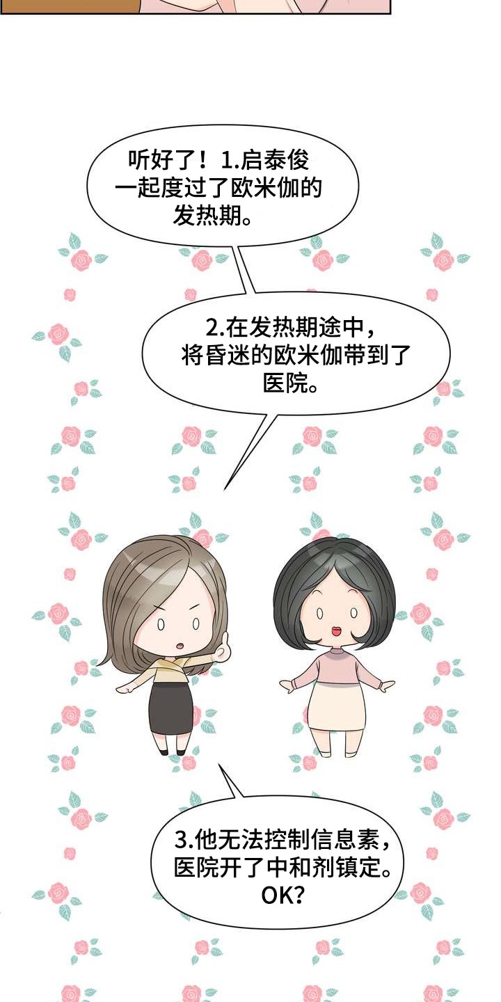 第28章：让我关心22