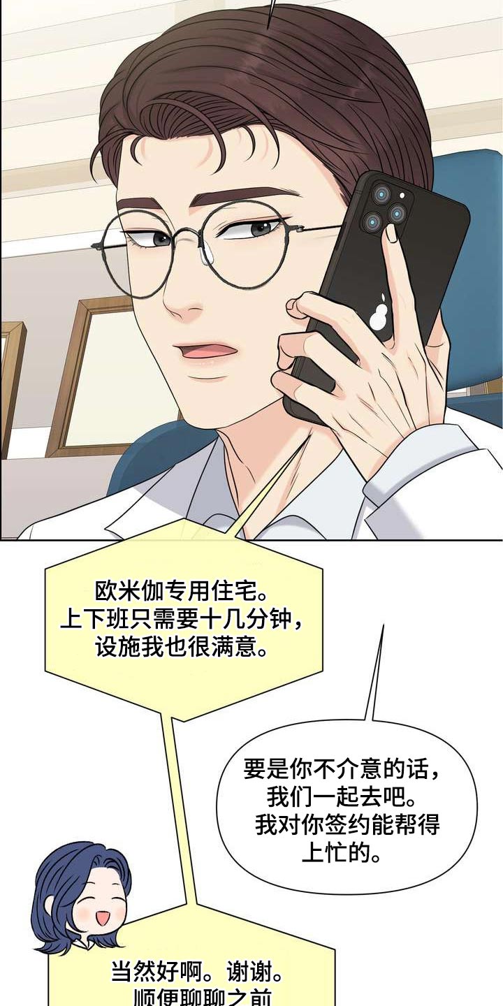 第63章：好奇的事20