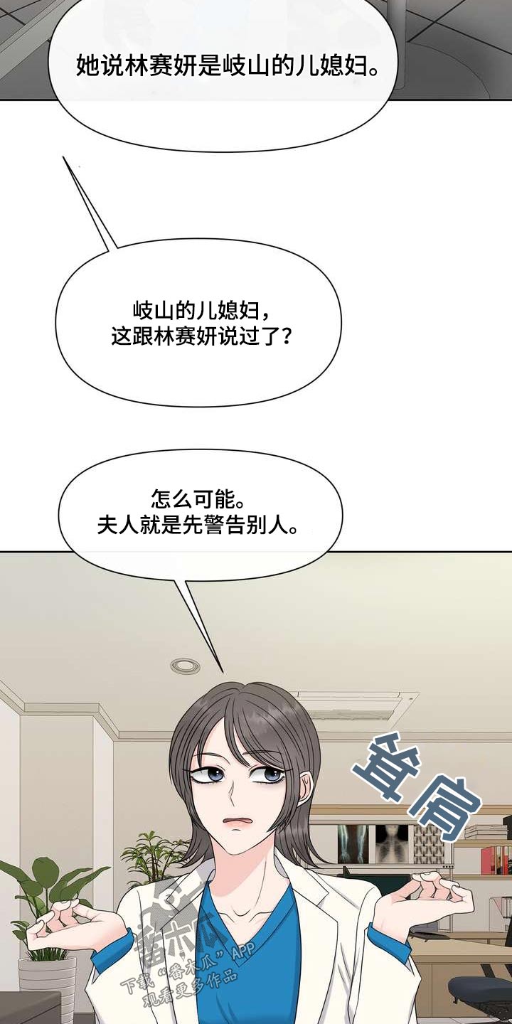 第102章：隔壁邻居3