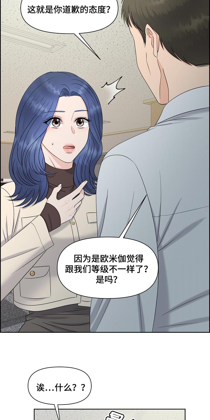 第37章：难以置信16