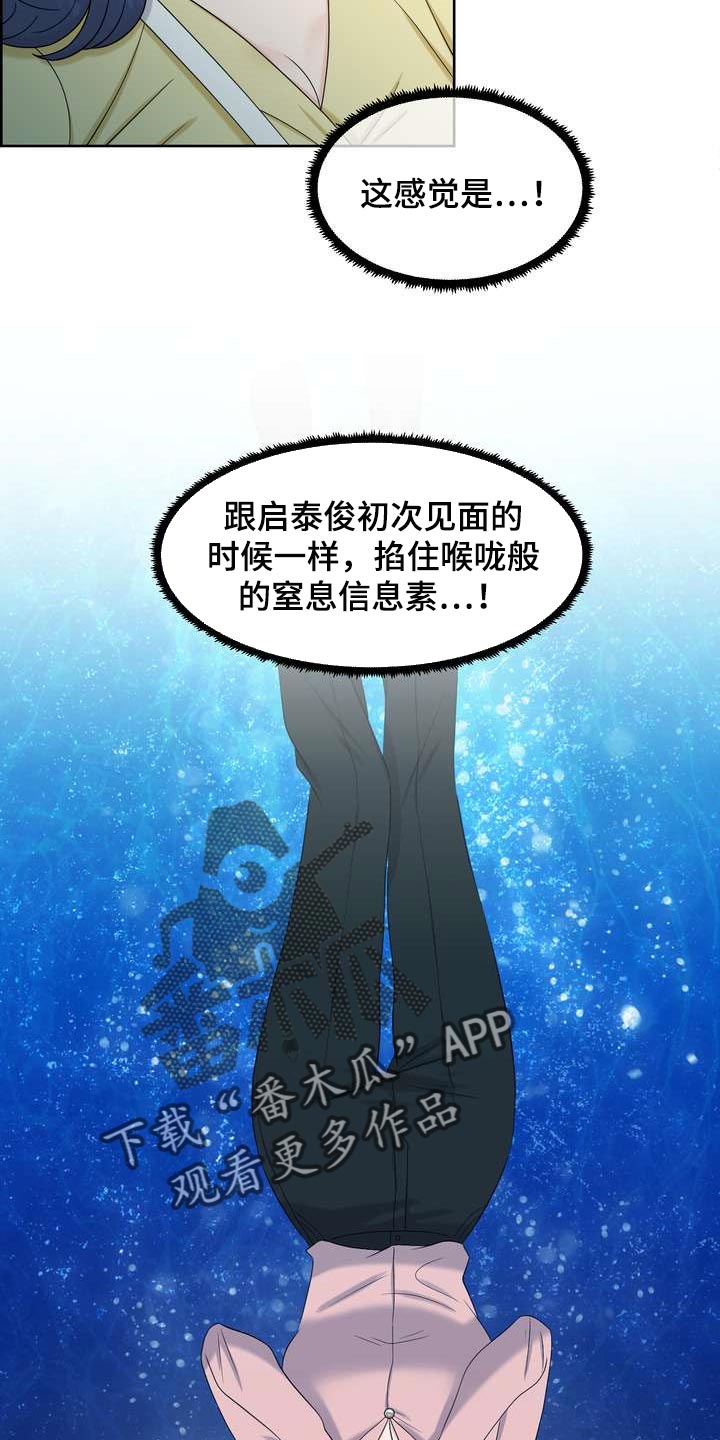 第34章：不是随口一说6
