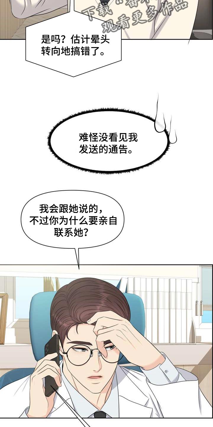 第28章：让我关心6
