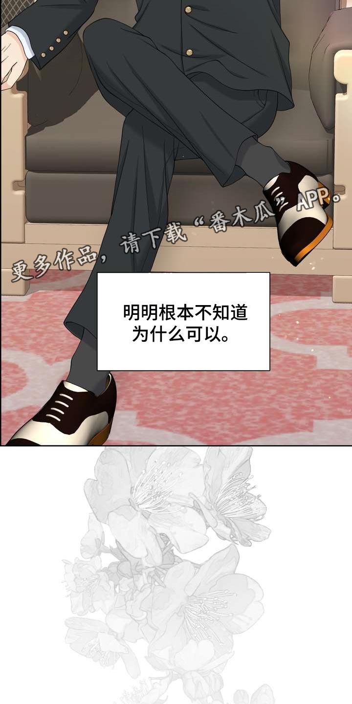 第60章：奇怪的感觉26