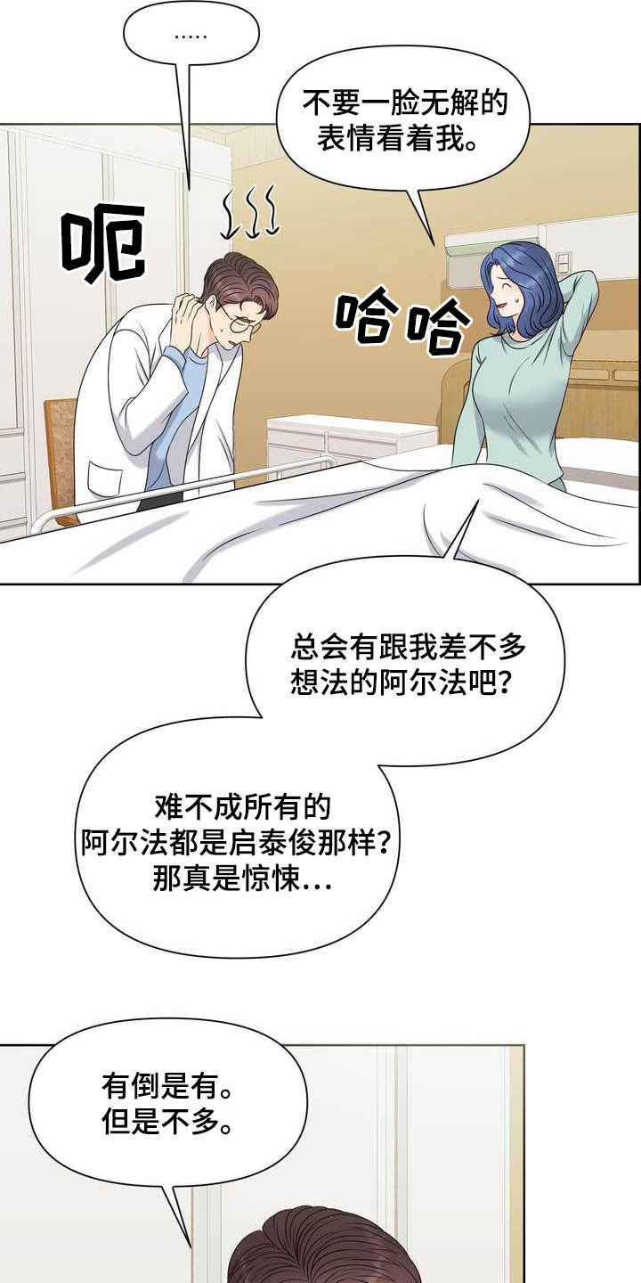 第25章：得负责18