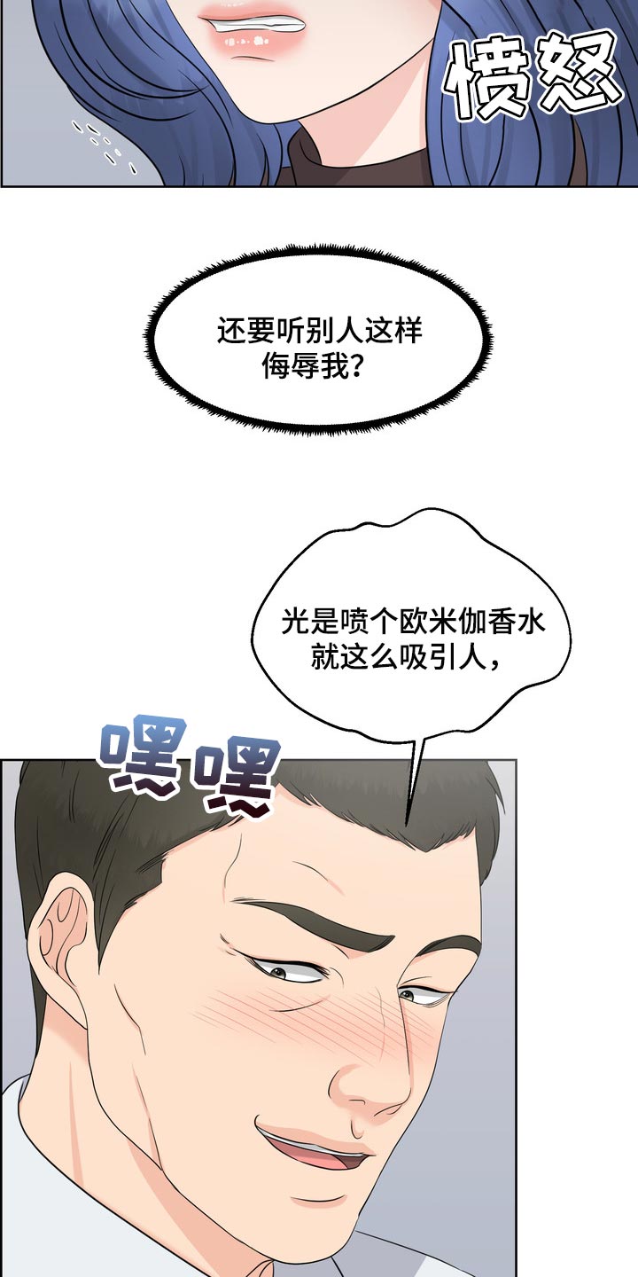 第42章：骚扰20