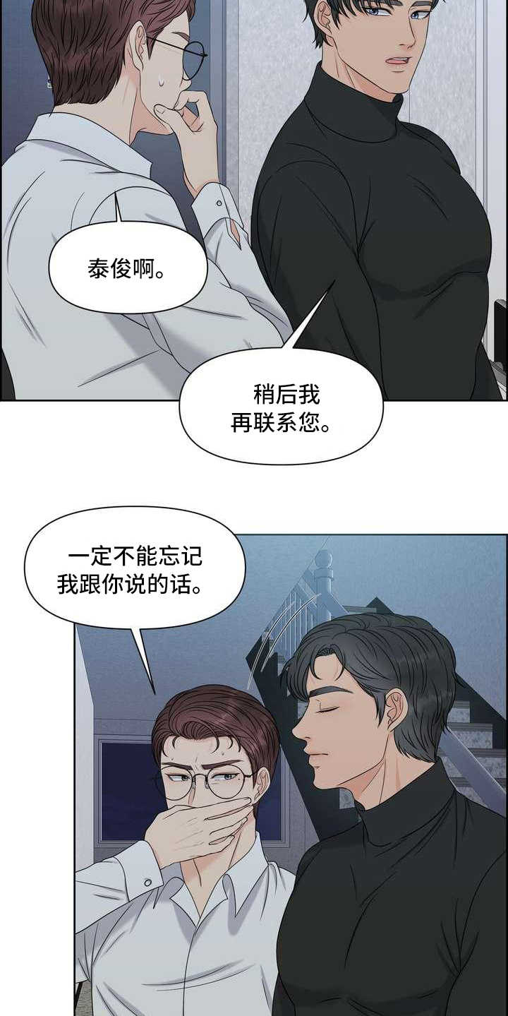 第19章：告诫16
