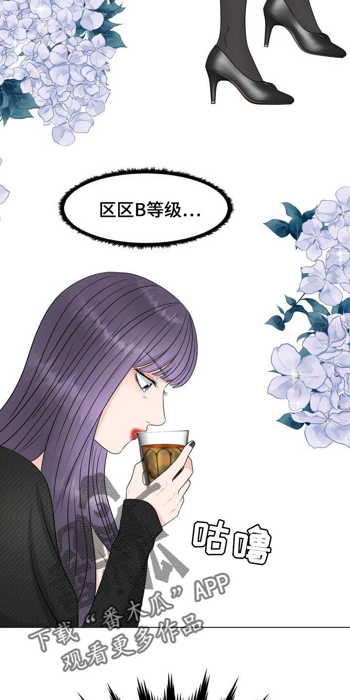 第30章：理想型2