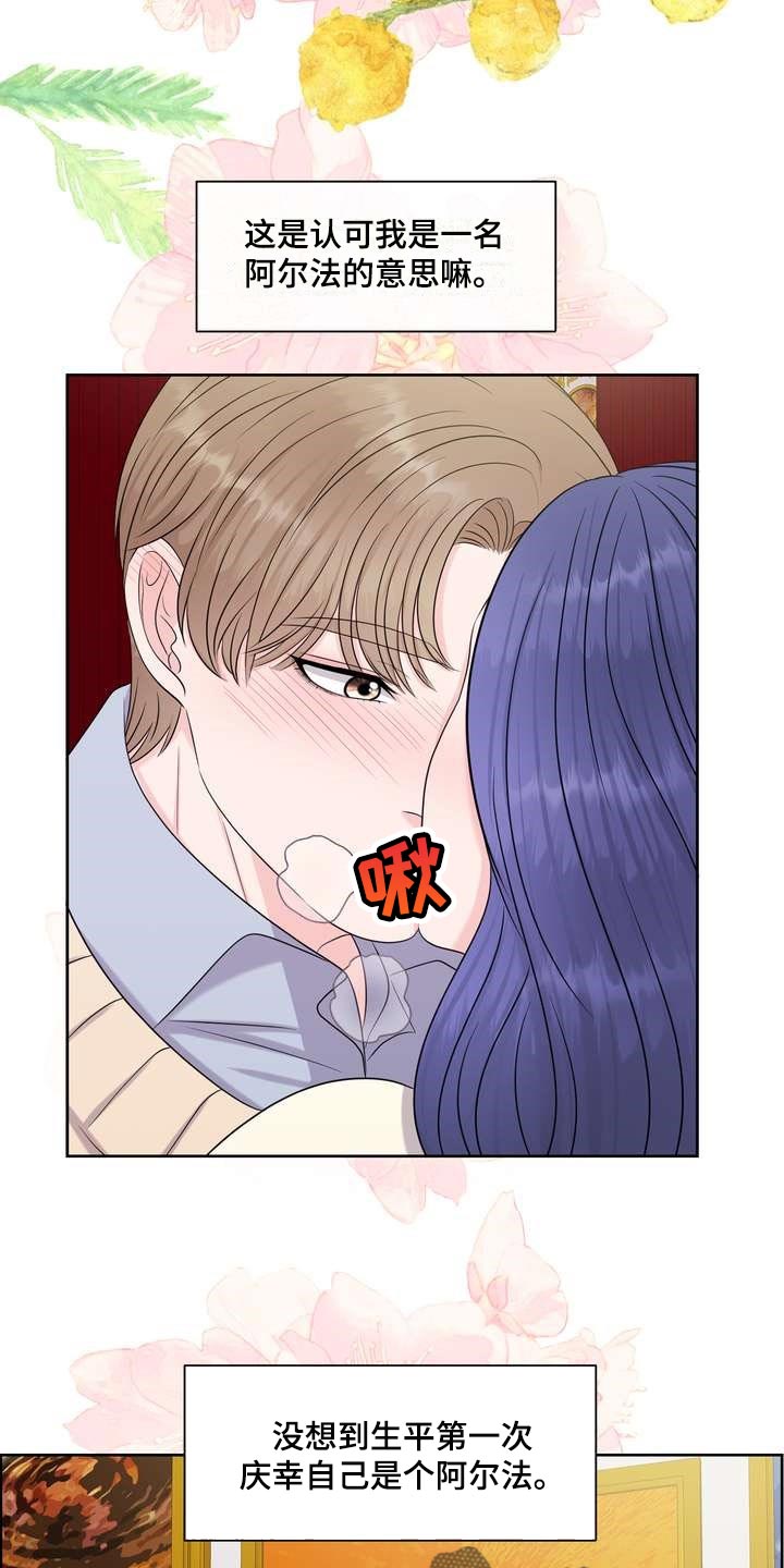 第48章：无法保持冷静12