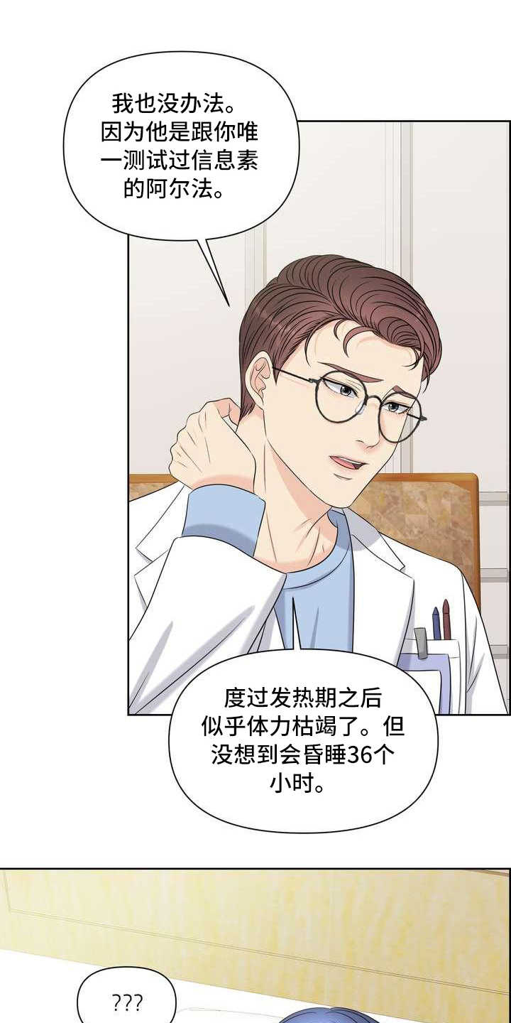 第23章：不记得了0