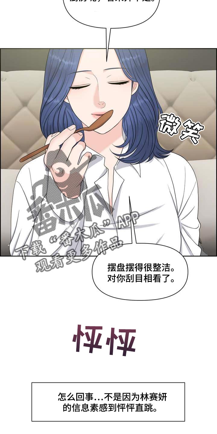 第52章：刮目相看27