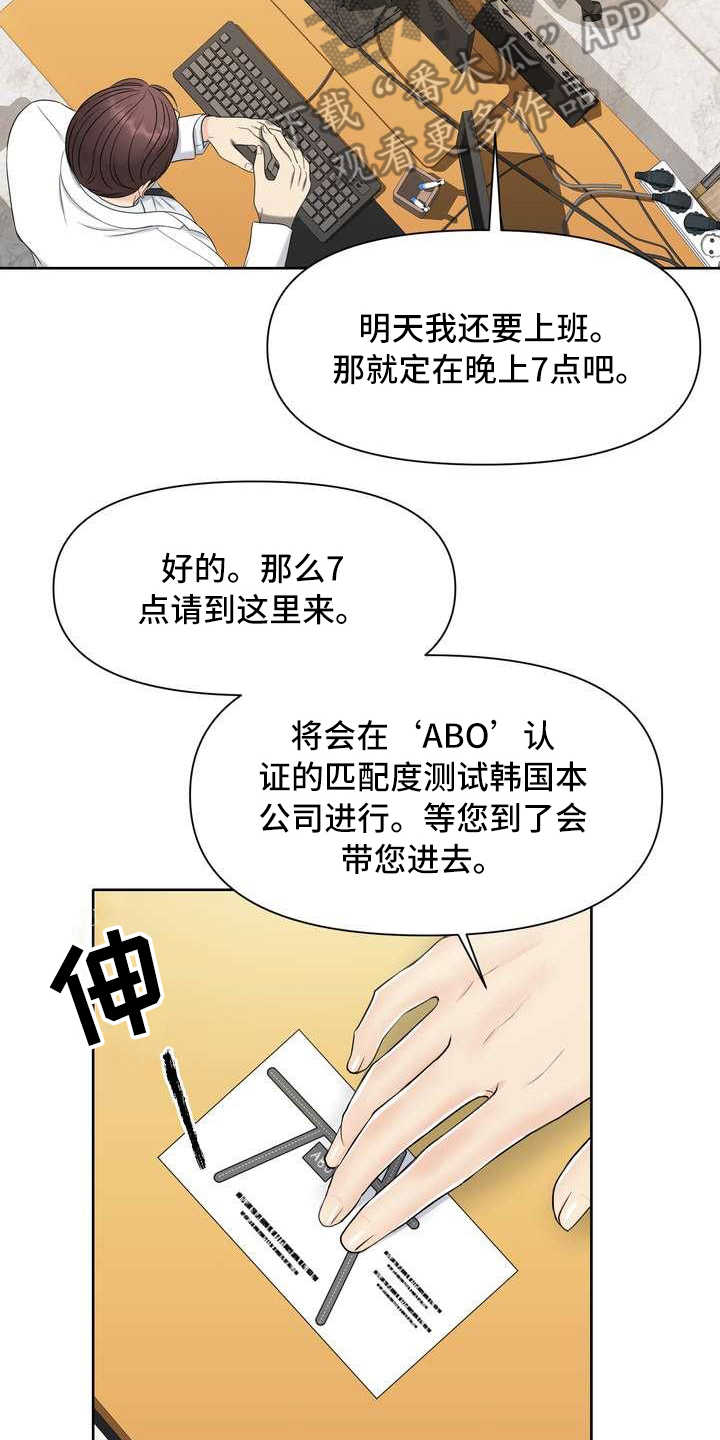 第7章：有好感1