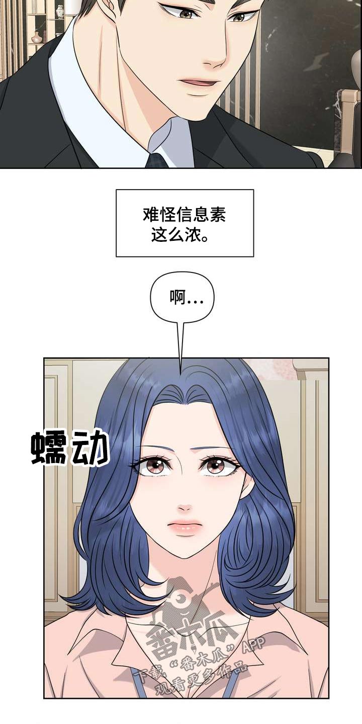 第61章：私心4
