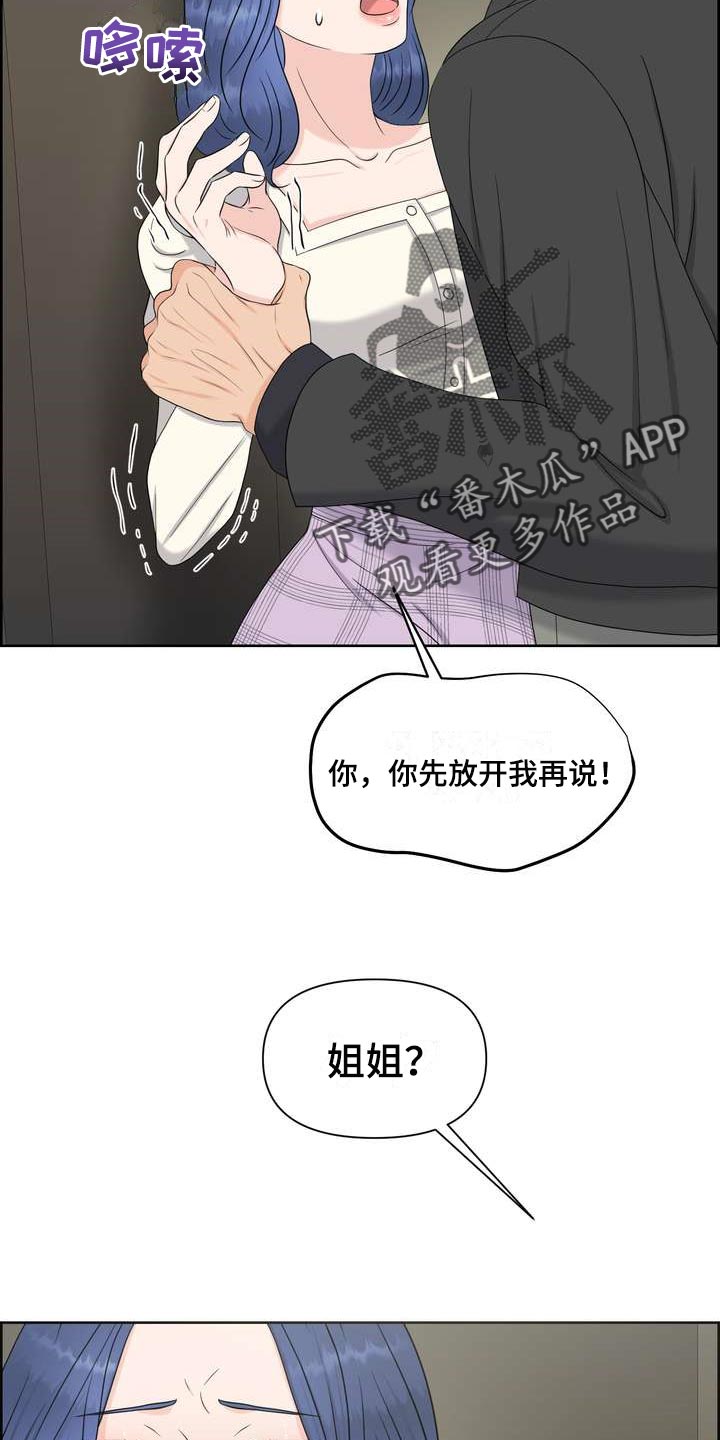 第49章：忍无可忍15