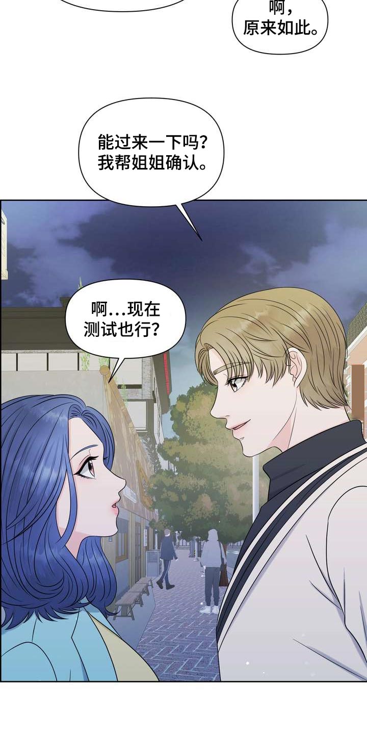 第31章：绝不会让给别人10