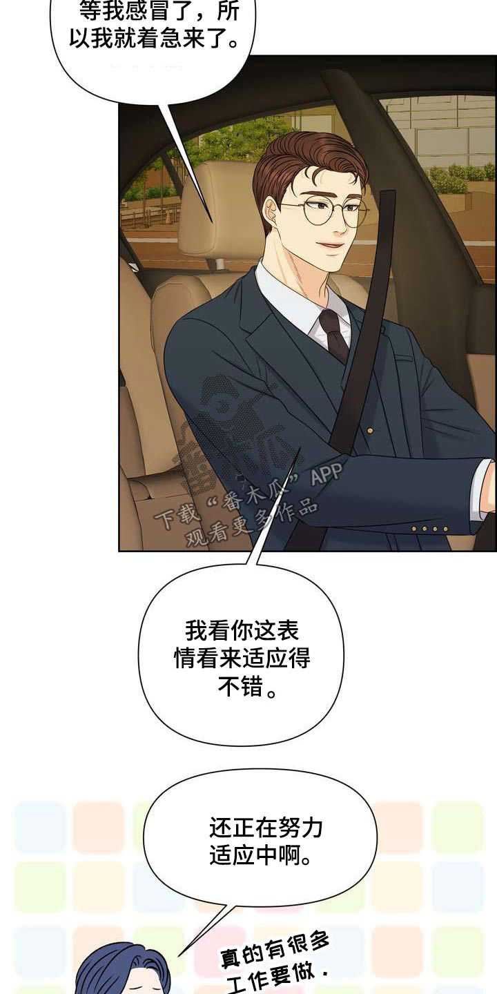 第63章：好奇的事29