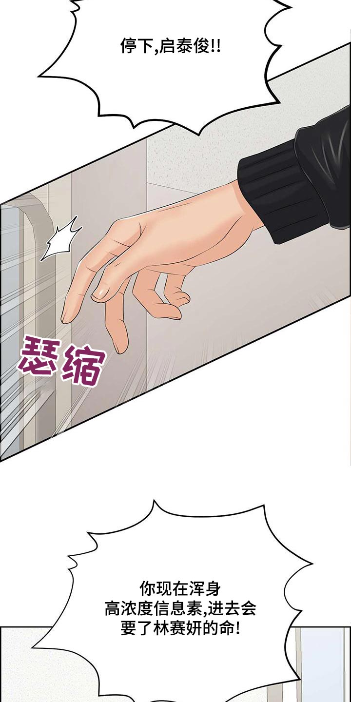 第76章：阻止9