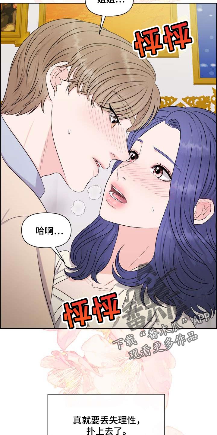 第48章：无法保持冷静19