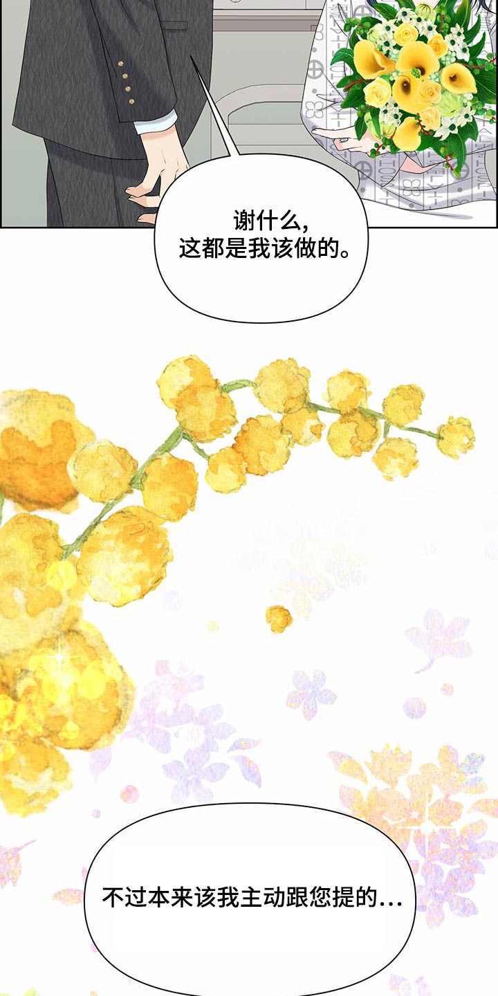 第83章：提议16