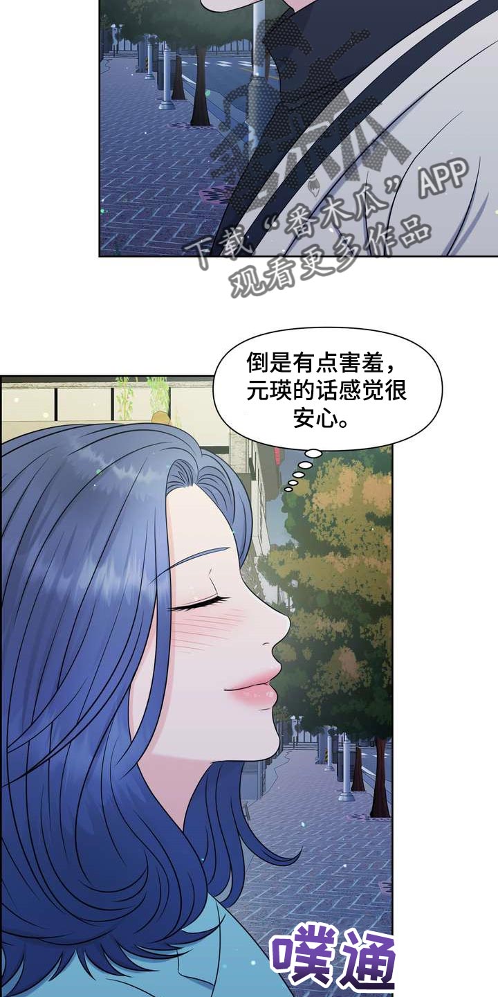 第31章：绝不会让给别人12