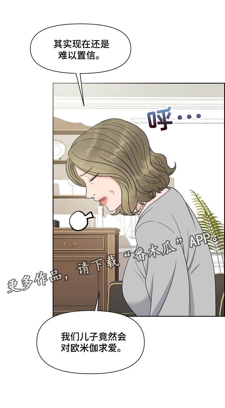 第37章：难以置信27
