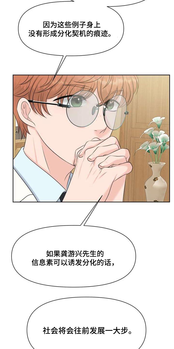 第110章：稳定24