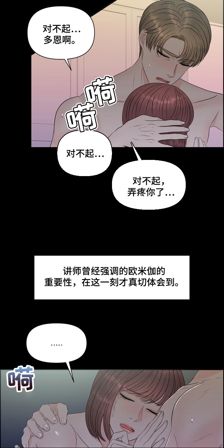 第39章：真羡慕那个人27