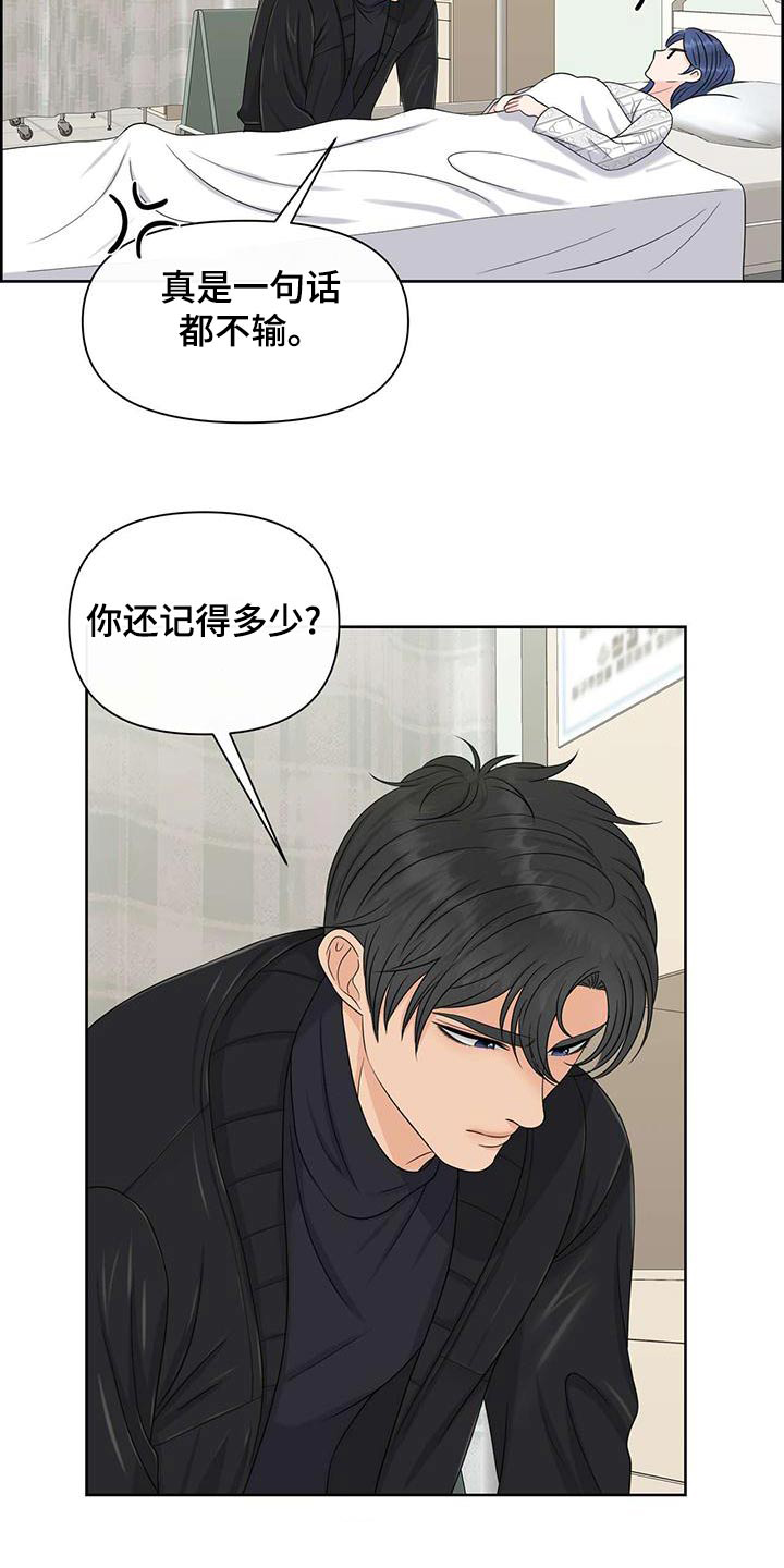 第76章：阻止26