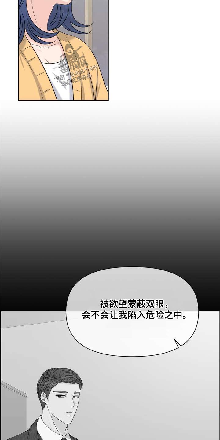 第119章：不完美7