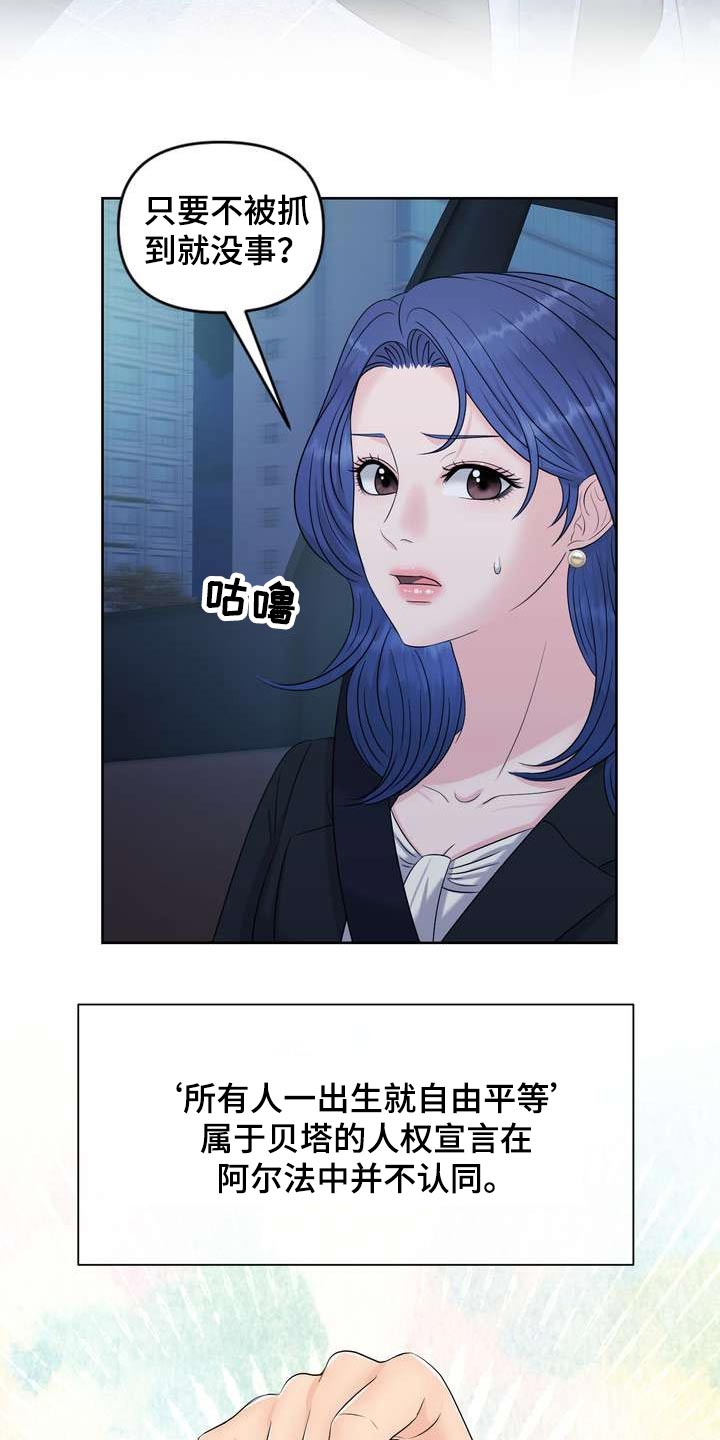 第67章：原来如此18