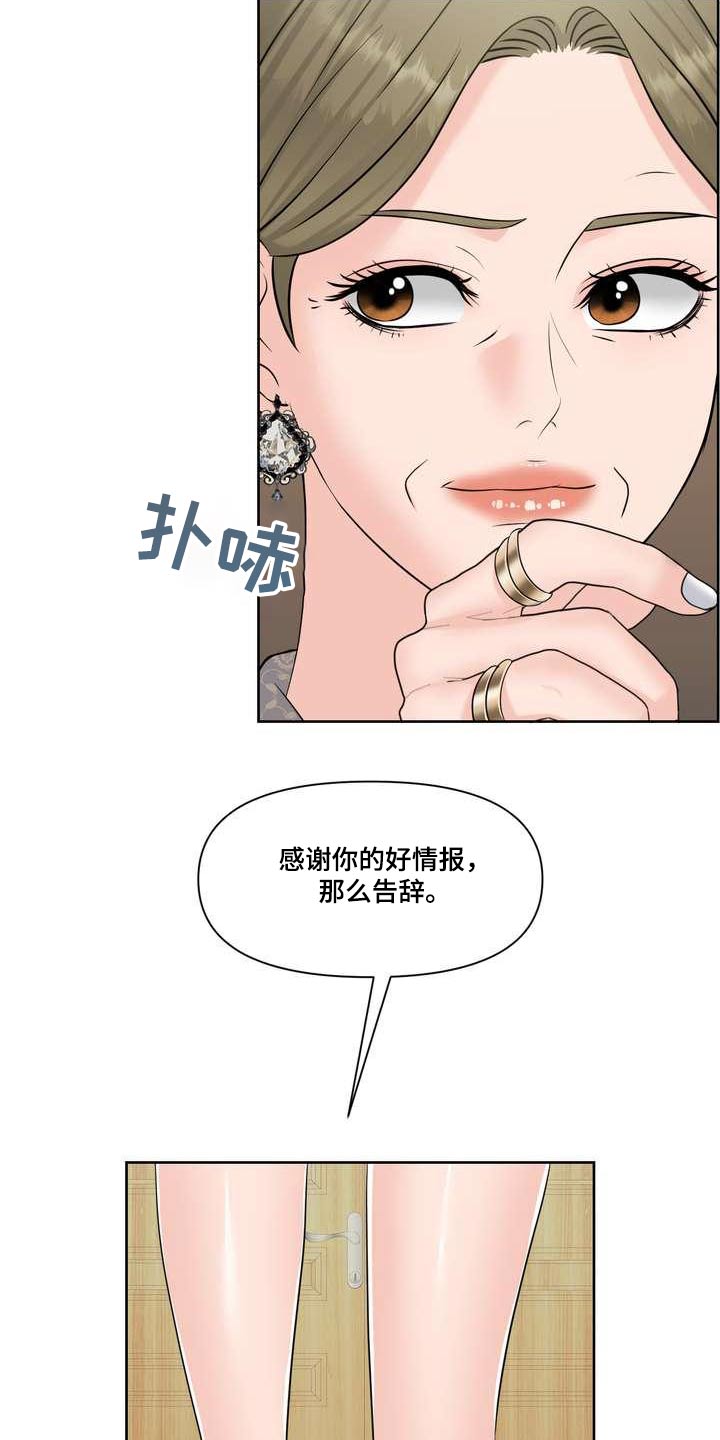 第88章：c级11