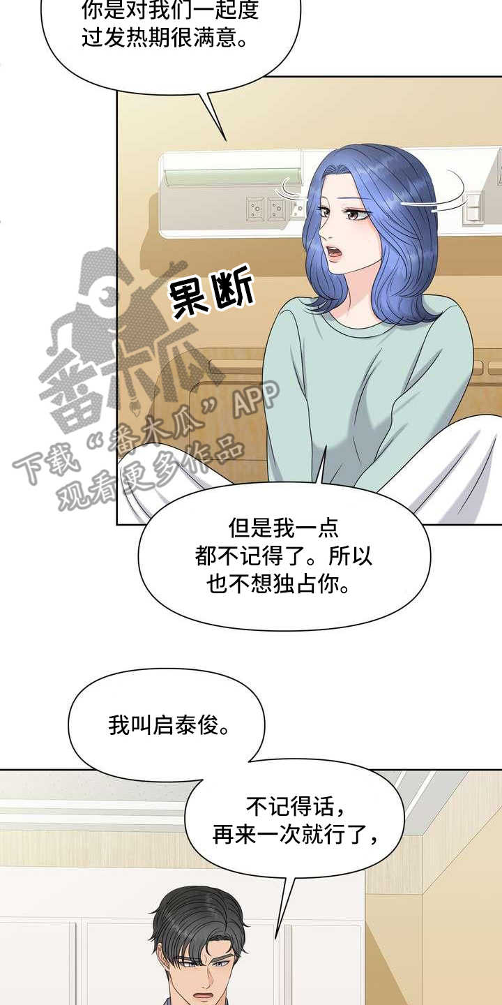 第23章：不记得了13