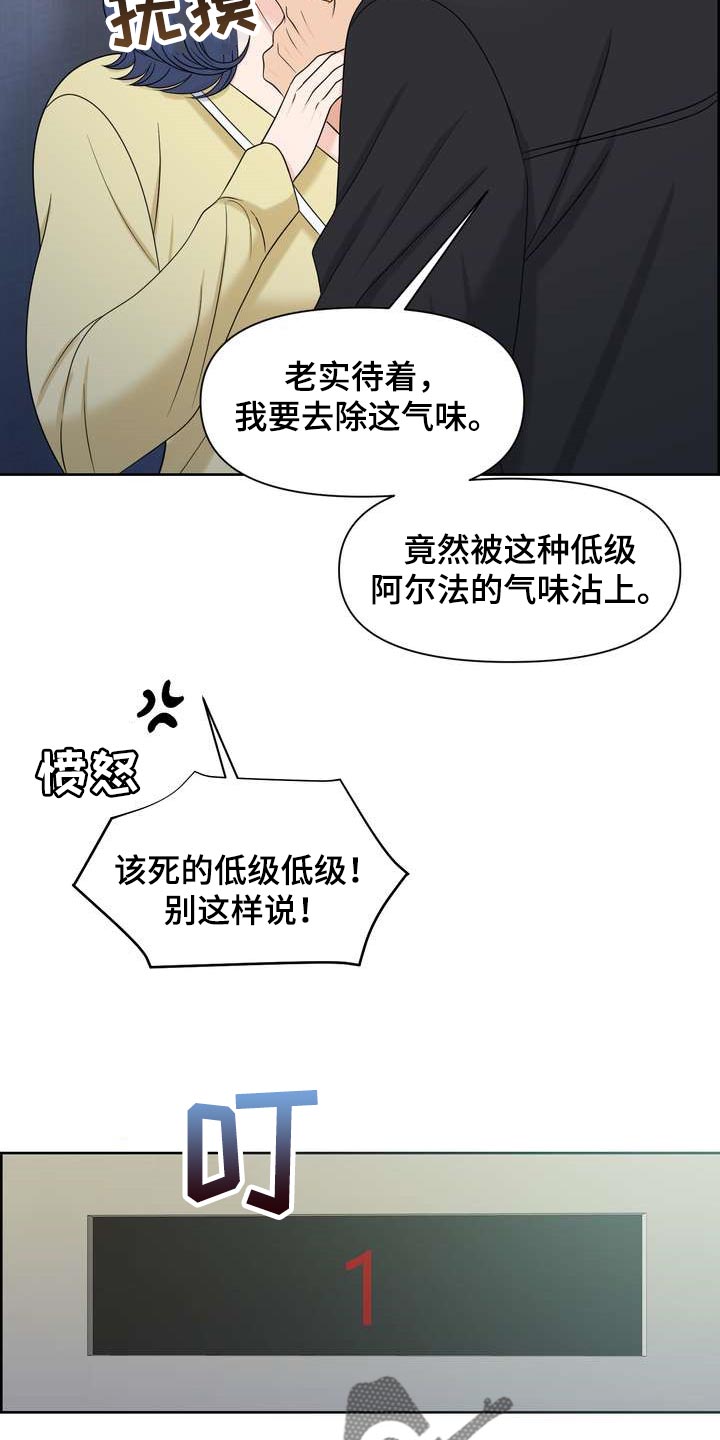 第33章：从我眼前消失3