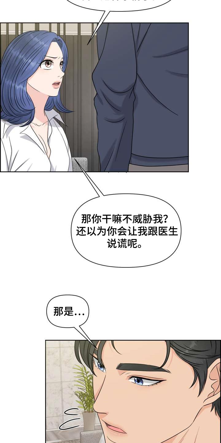 第58章：忍不住担心1