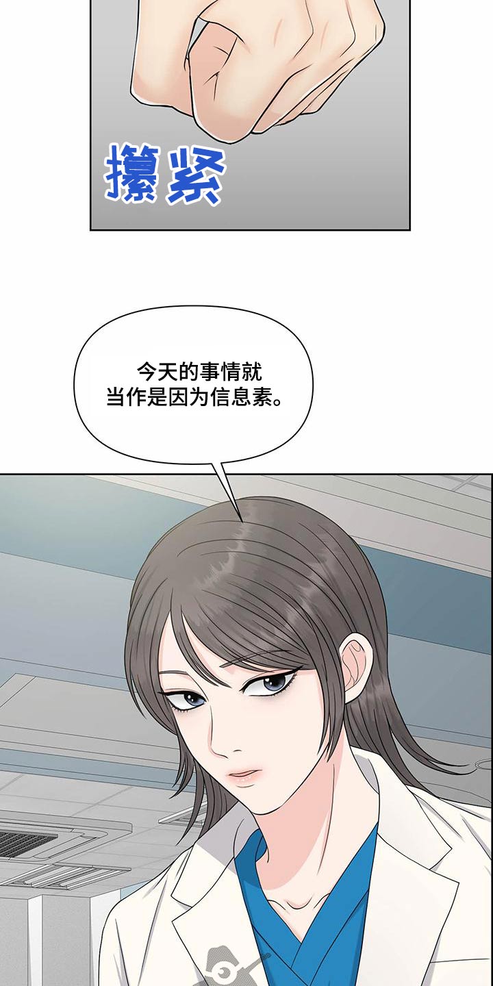 第80章：主治医师5