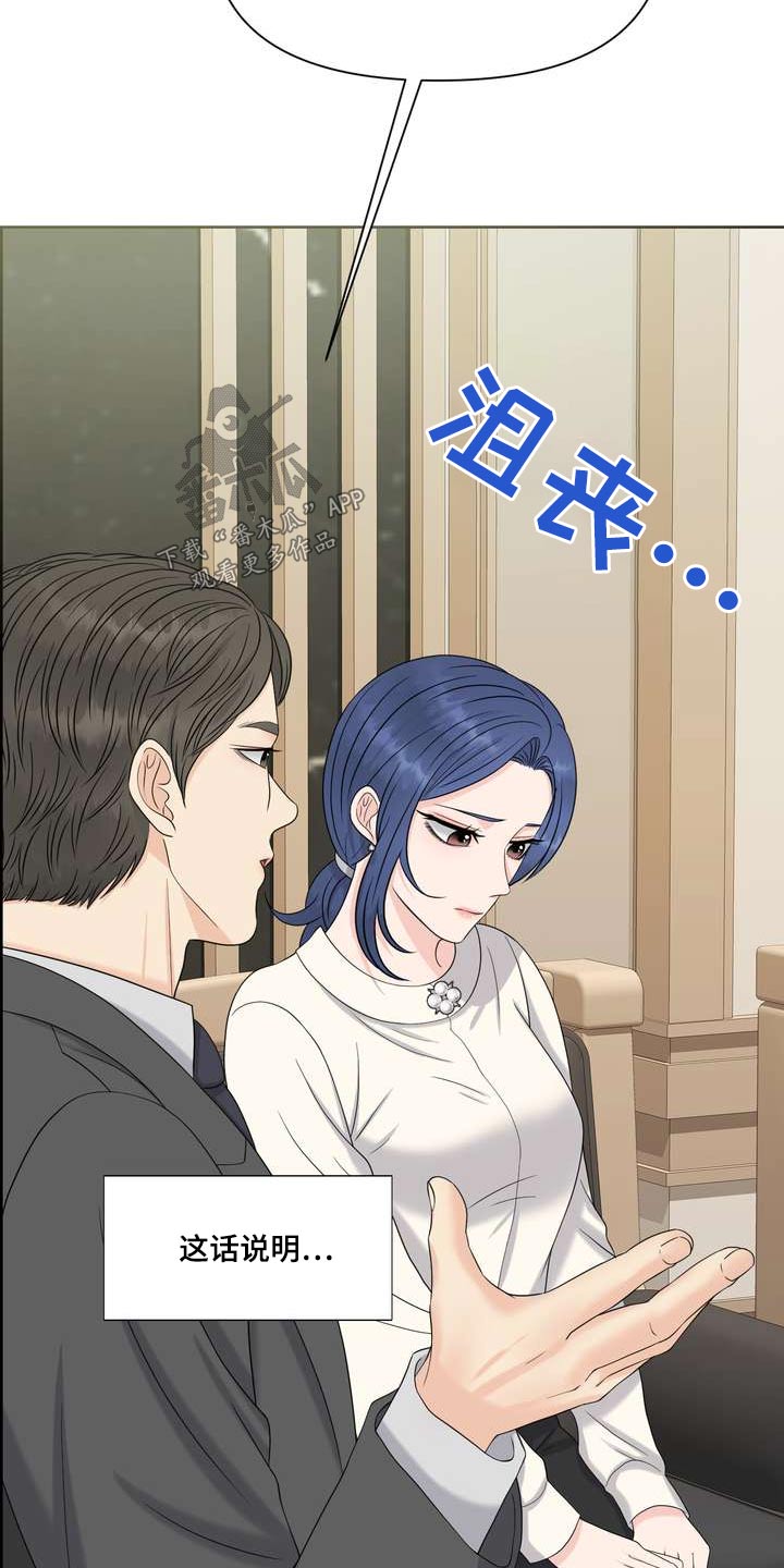 第97章：什么好处21