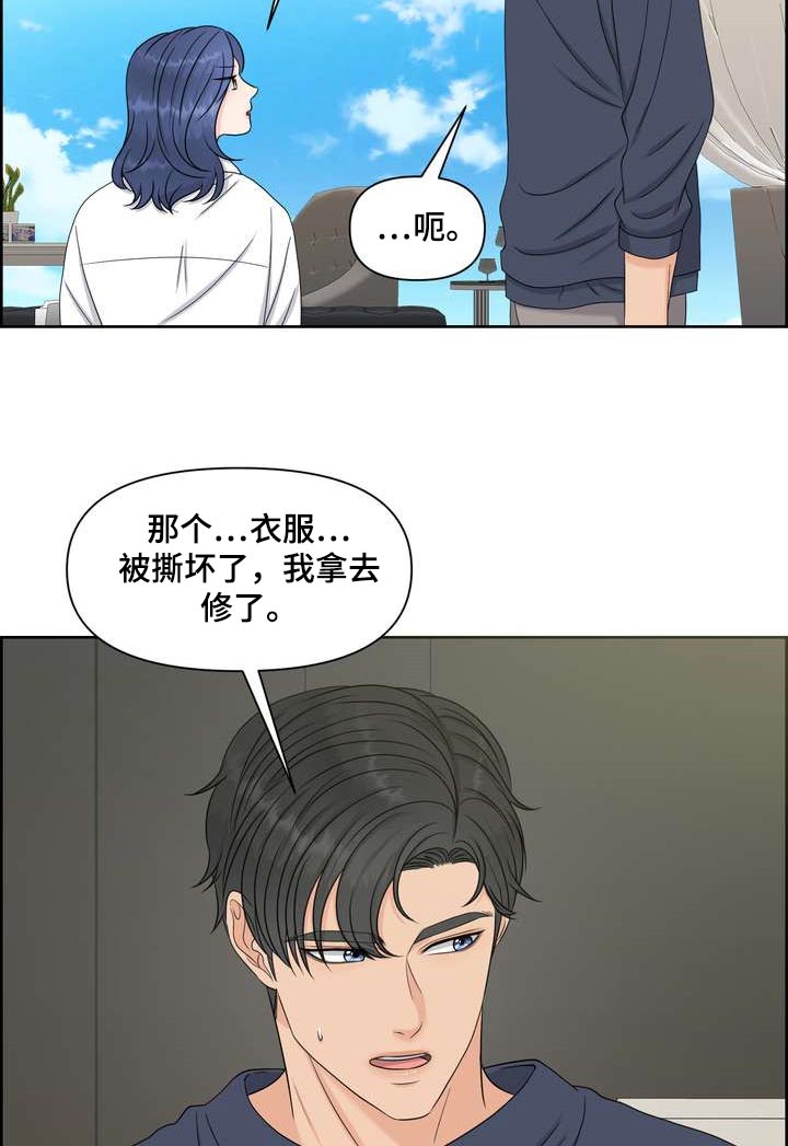 第52章：刮目相看15
