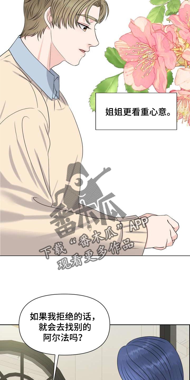 第46章：信息素的力量7
