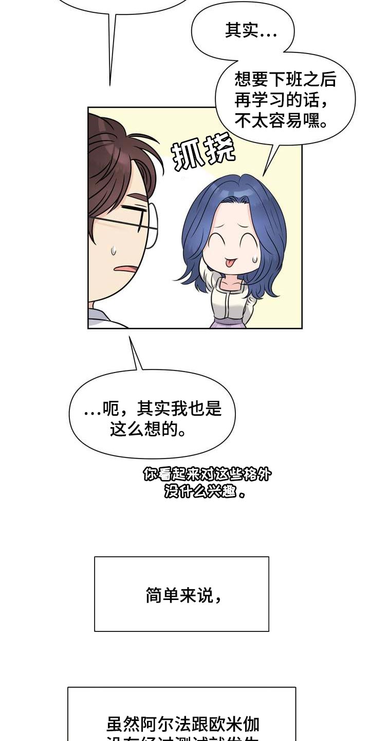 第46章：信息素的力量22