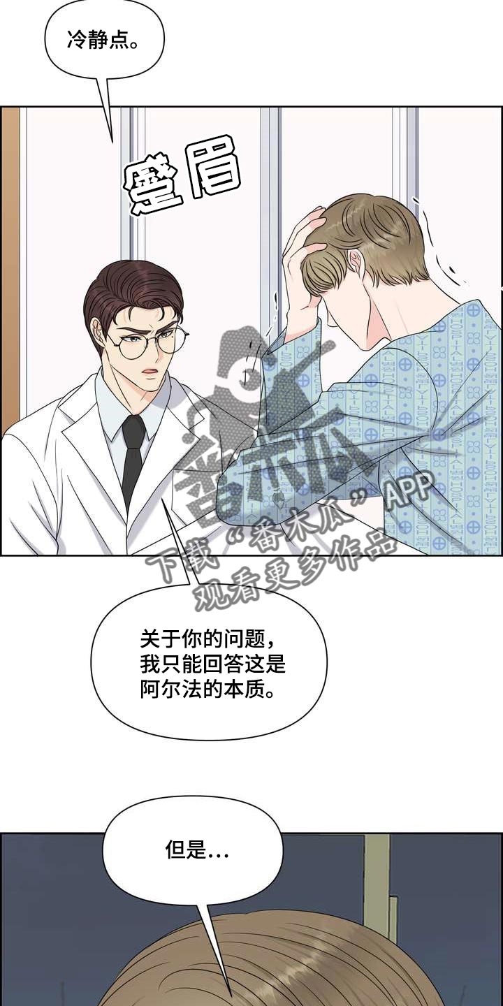 第53章：混乱14