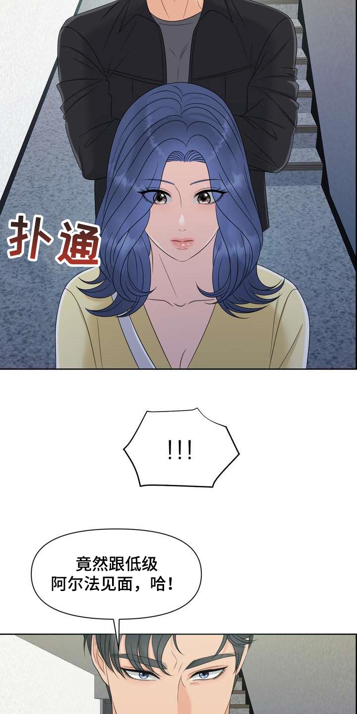 第32章：惹怒我才满意？25